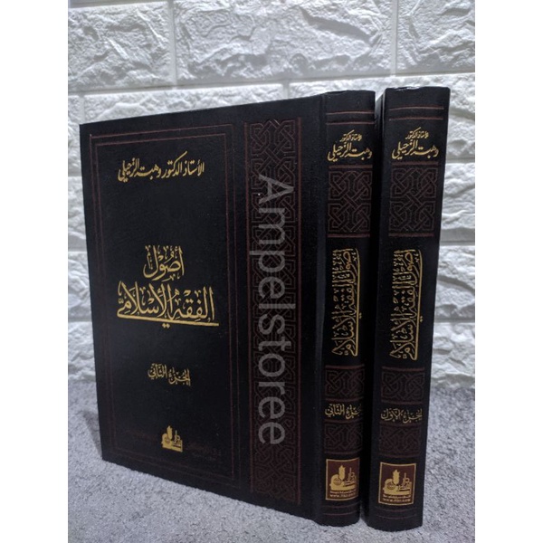 Ushul Fiqhul Islami , Usul Fiqhul Islami , Ushul Fiqh Islami Wahbah Zuhaili