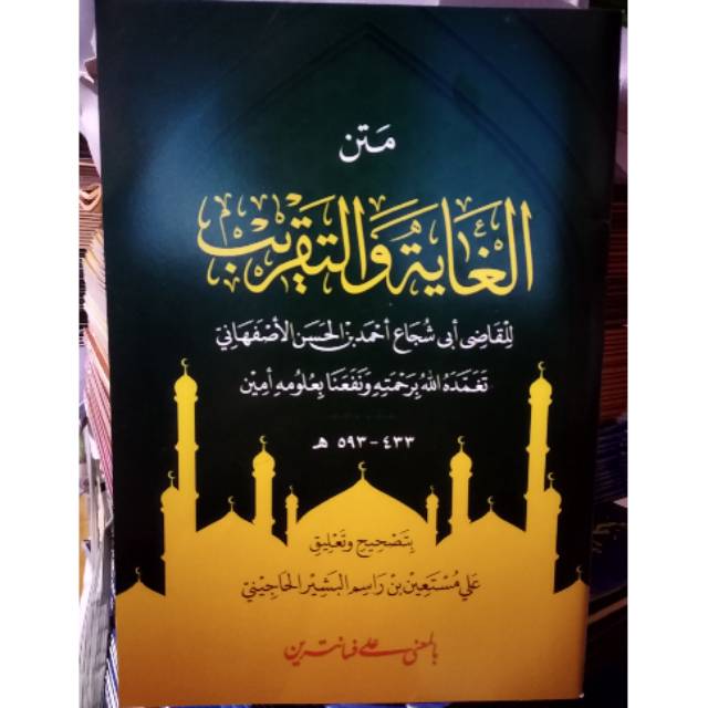 Kitab Matan Ghoyah Wat Taqrib-Ghoyah Wataqrib Makna Pesantren Petuk