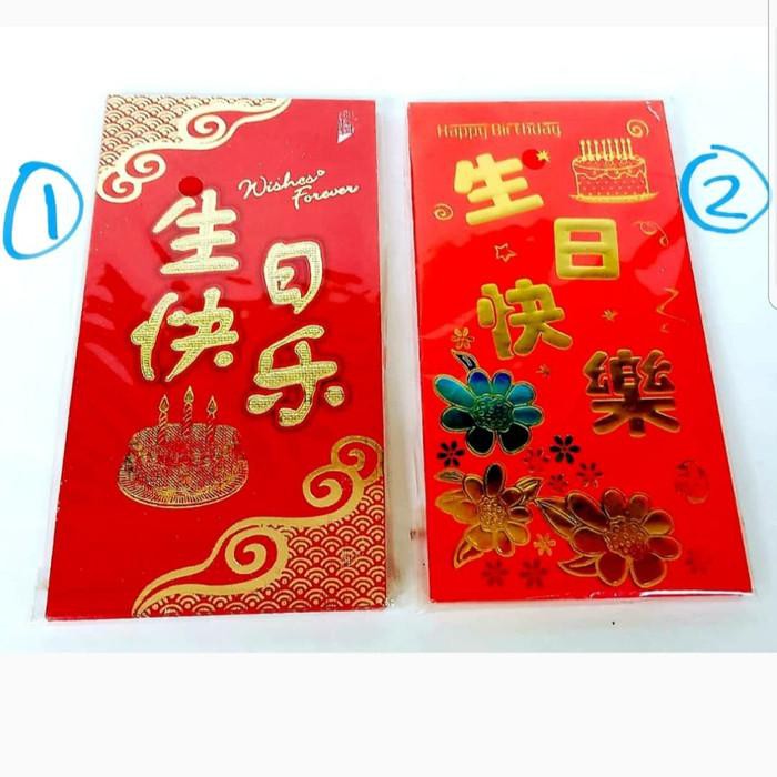 

ANGPAO ULTAH KADO ULANG TAHUN AMPLOP MERAH KADO SOVENIR HAPPY BDAY