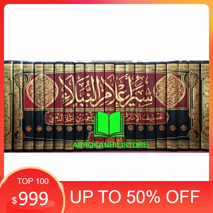 Kitab Siyar Siar Alamin Nubala A'lamin Nubala' Dar Alamiyah Mesir
