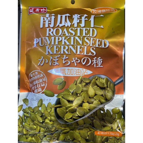 

Kuaci roasted pumkin seed kernels nan gua zi ren南瓜籽仁135gr / kuaci / cemilan instan / makanan ringan