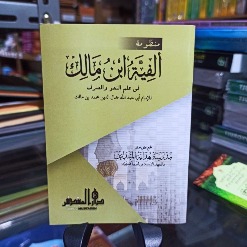 

Nadom Alfiyyah DM saku