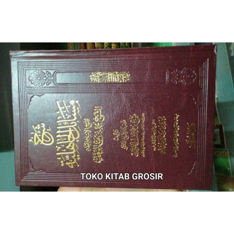 

شرح مسائل الجاهلية Syarah masail jahiliyyah