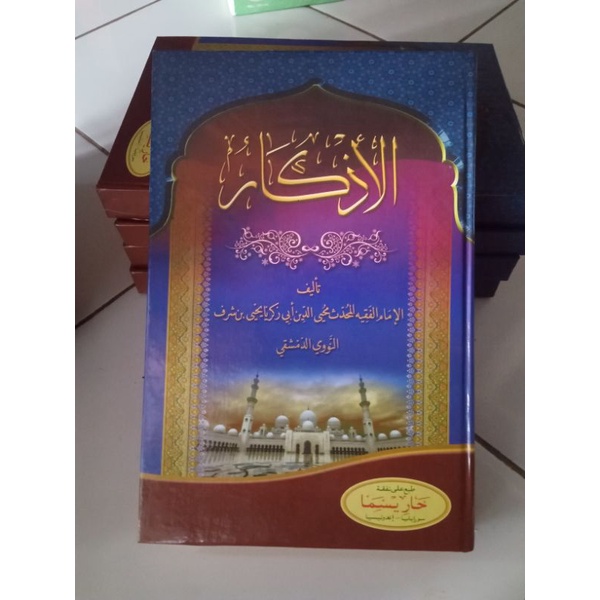 

Kitab Al-Adzkar (الأذكار) Hard Cover