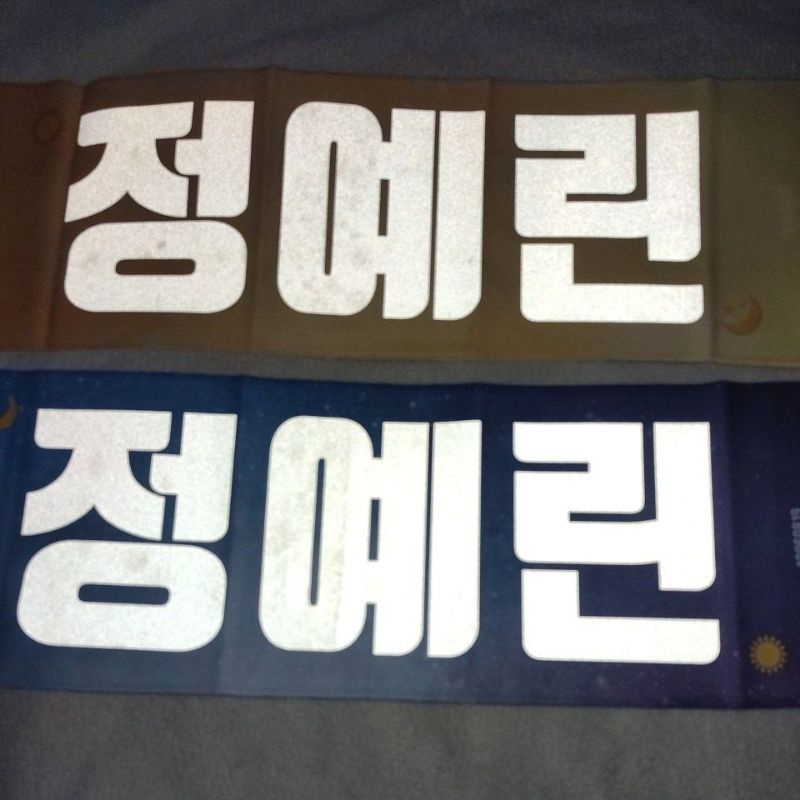 GFRIEND YERIN Slogan Set by fansite Jungduo