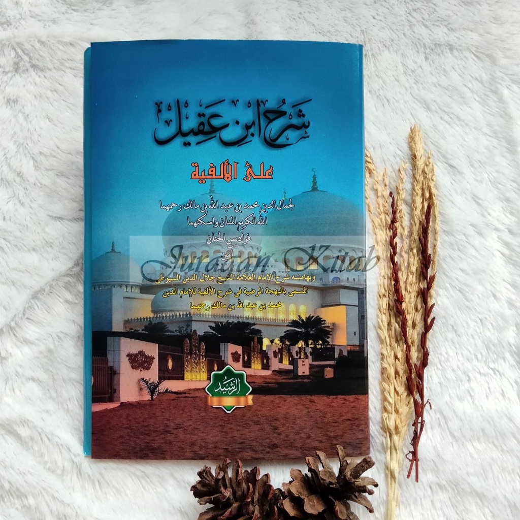 Syarah IBNU AQIL Ala Alfiyyah Ibnu Malik - Imaroh