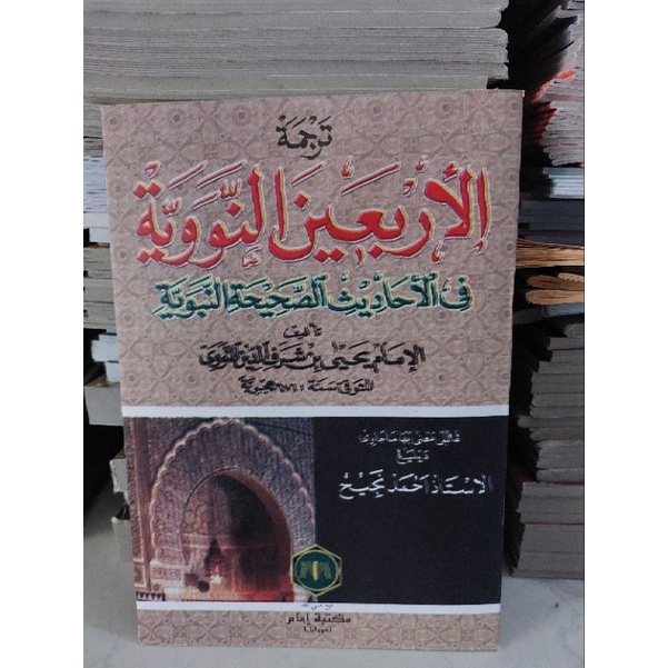 Arbain Nawawi Makna Jawa Pegon