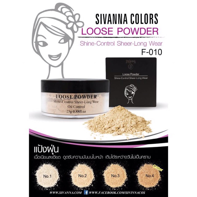 Sivanna Colors loose powder