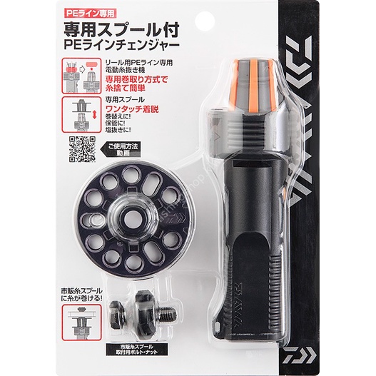 Daiwa Senyo Spool Tsuki PE Line Changer & Red Spool