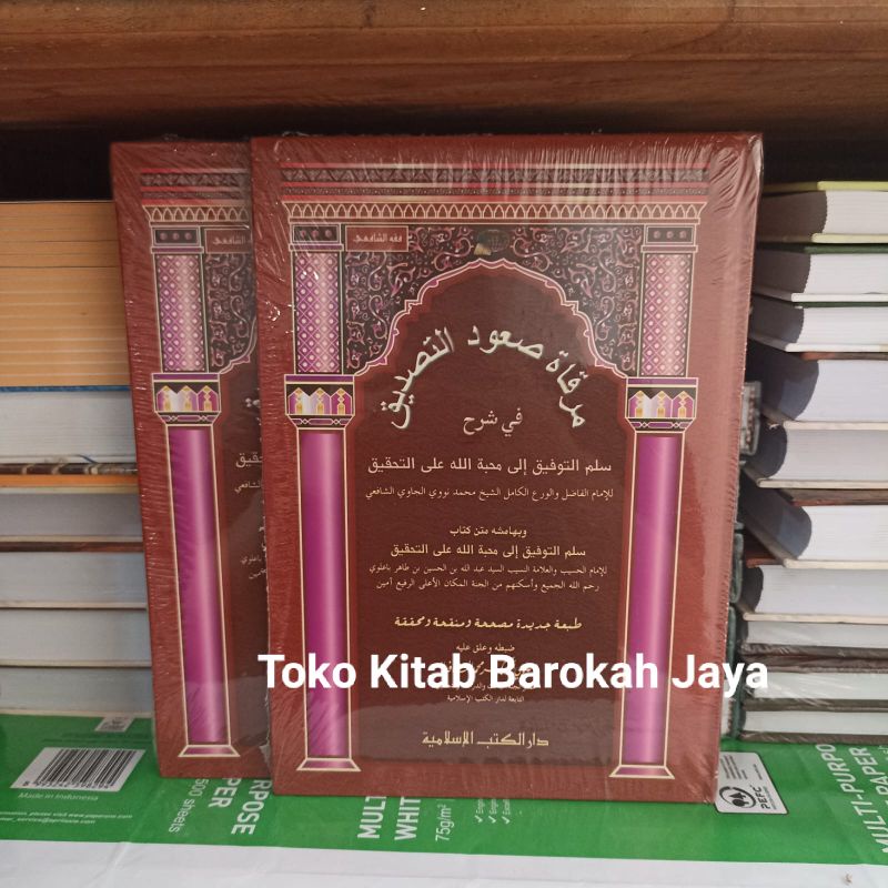 Syarah Sullam Taufiq - Mirqotus Suud Tasdiq Syarah Sulam Taufiq DKI islamiyah