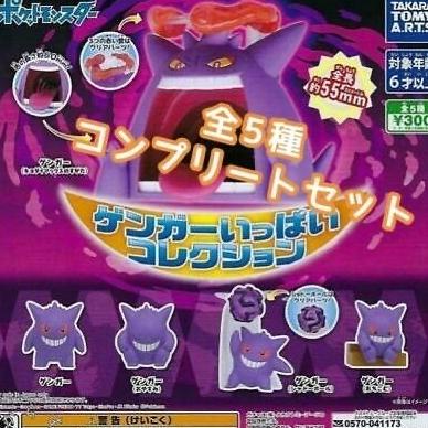 Gacha / Gashapon Pokemon Gengar Ippai Collection