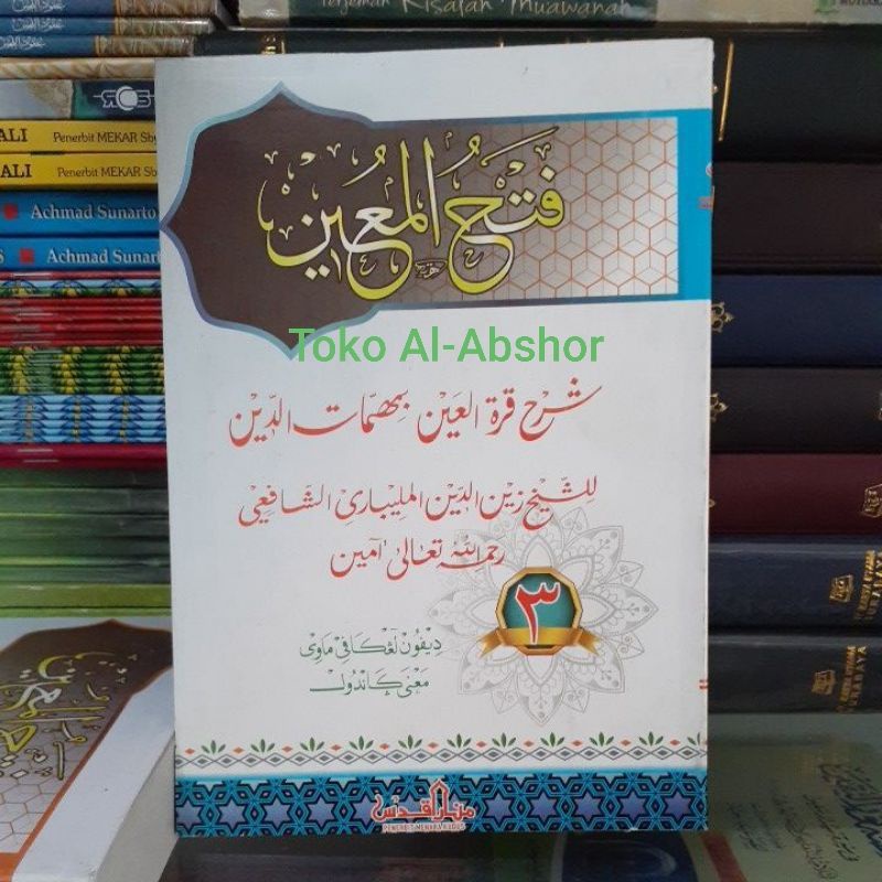 Terjemah Fat-hul Mu'in Juz 3 Muin Fathul Mungin Logat Kitab Fiqih Jawa Pegon Makna Gandul 55