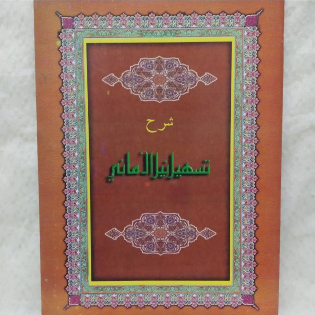 Kitab Tashil Nailul Amani - Awamil Jurjani Makna Pesantren - Petuk
