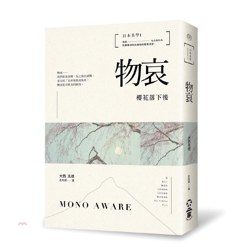 Casing Hard Case Motif Bunga Sakura Jepang Estetik 01 M Shopee