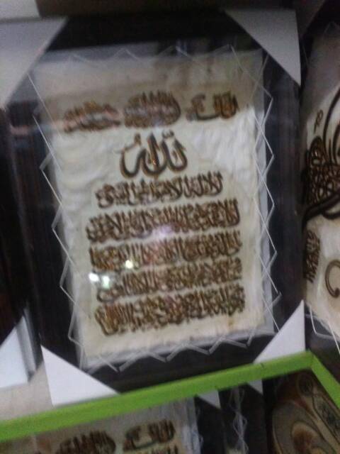 TERMURAH! Lukisan Kaligrafi Ayat Suci Al-Quran Kode 015 - Kulir Kambing ASLI - Jogja Candi Prambanan