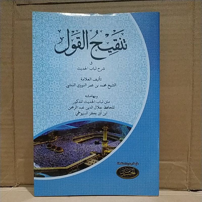 TANQIHUL QOUL HADITS (HAROMAIN)