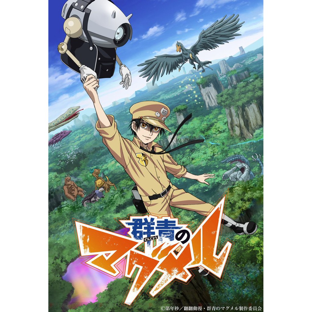 

anime series gunjou no magmel
