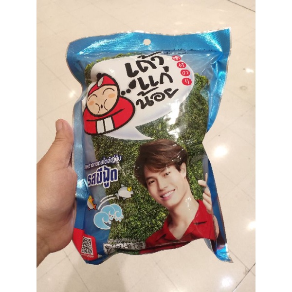 Tao Kae Noi X Win Metawin Sheet Import Bangkok, Thailand