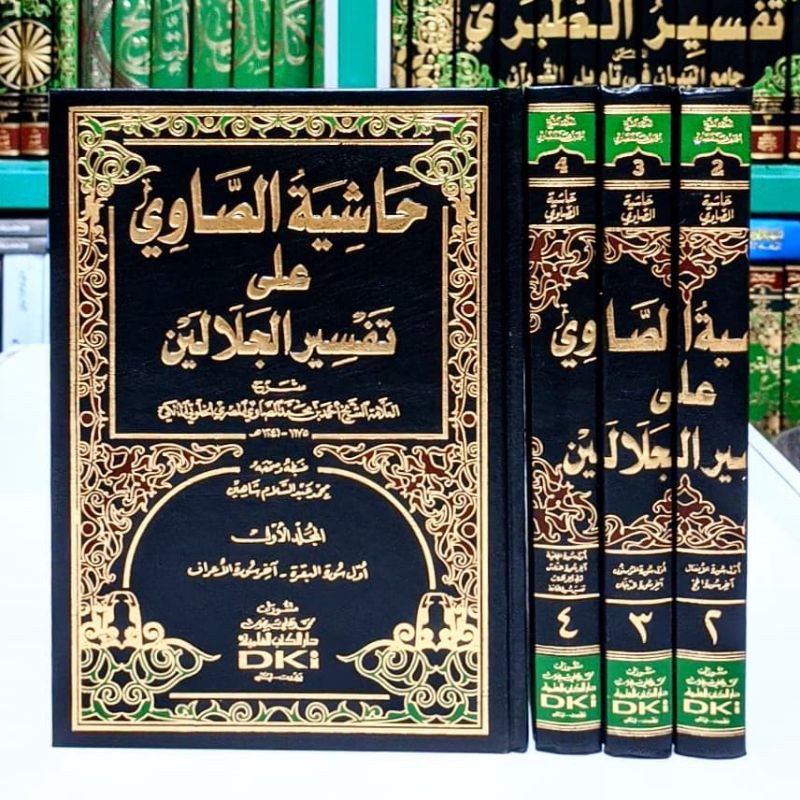 Kitab Hasyiyah as Showi Syarah Tafsir Jalalain - DKI Bairut Kertas Kuning - Tafsir sowi