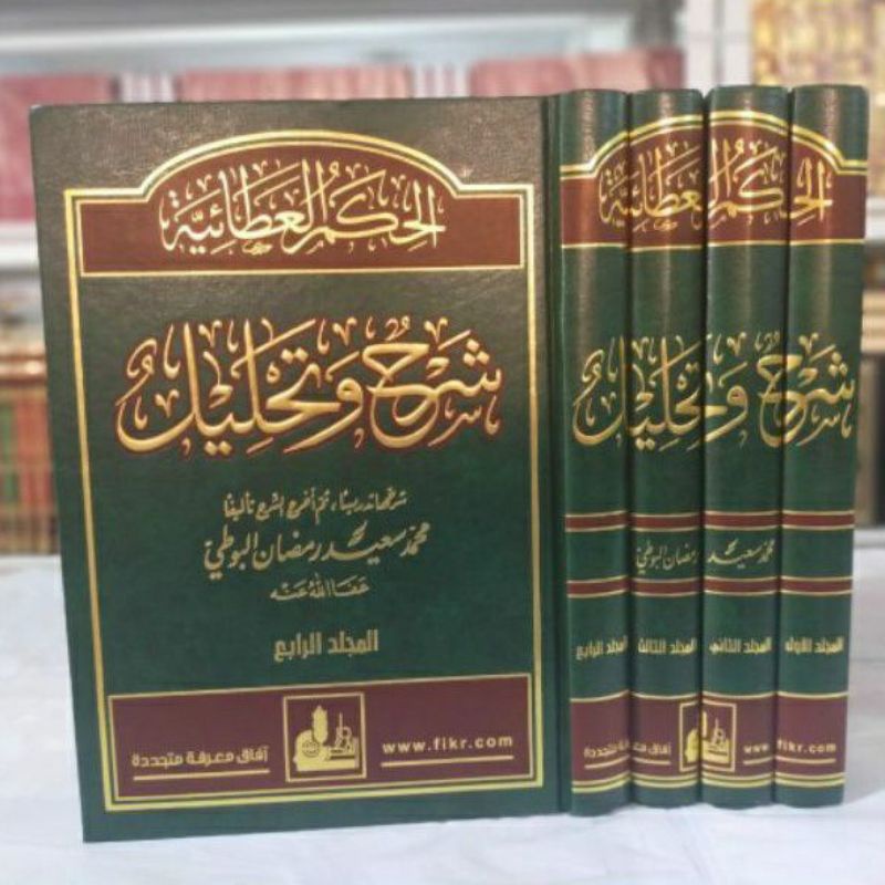 SYURUH WA TAHLIL || SYURUH WA TAHLIL || SYARAH HIKAM SYEKH SAID ROMDON AL BUTHY || SYARAH WAT TAHLIL