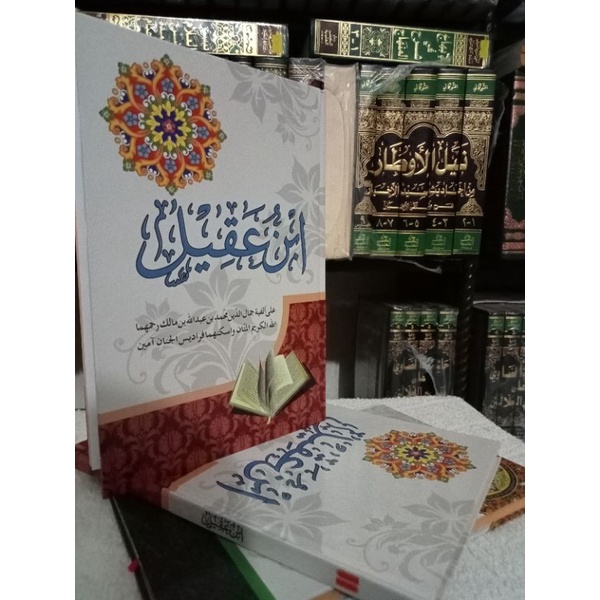 SYARAH IBNU AQIL SYARAH IBNU AQIL DARUL ULUM