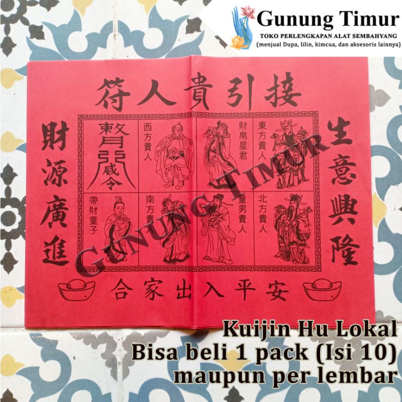 Kertas Sembahyang Kui Jin Hu Lokal/ Kuijinhu Merah 1 pack isi 10 Lembar