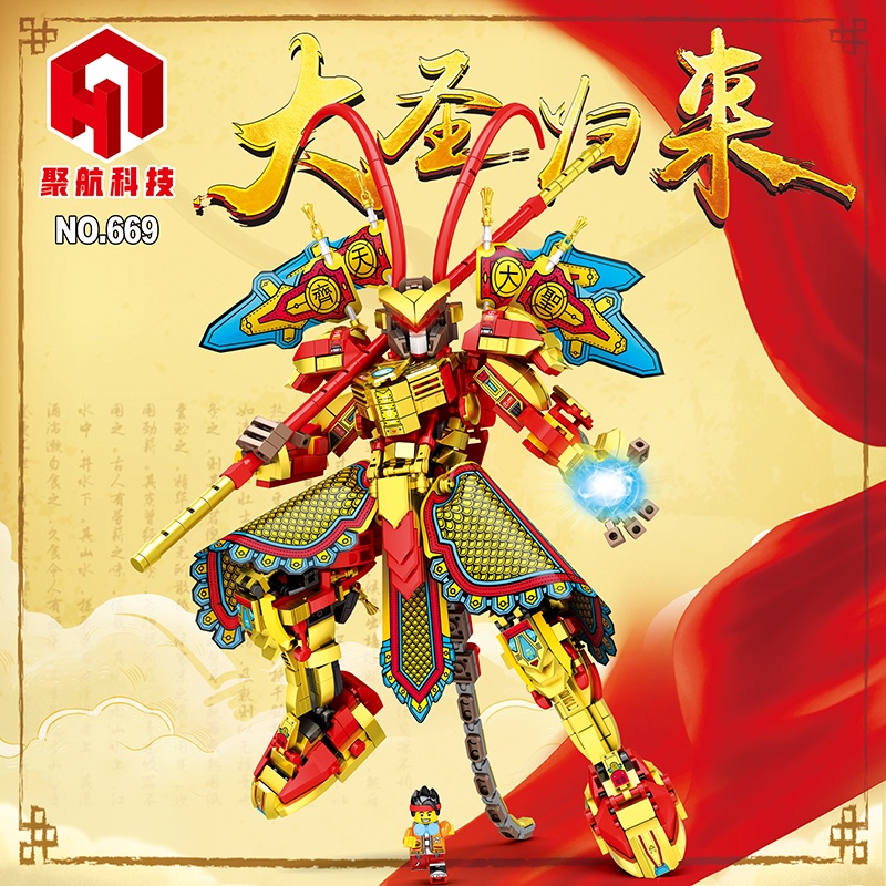 1288pcs Blok Bangunan Journey to the West Monkey King Mecha Mainan Anak Laki-Laki