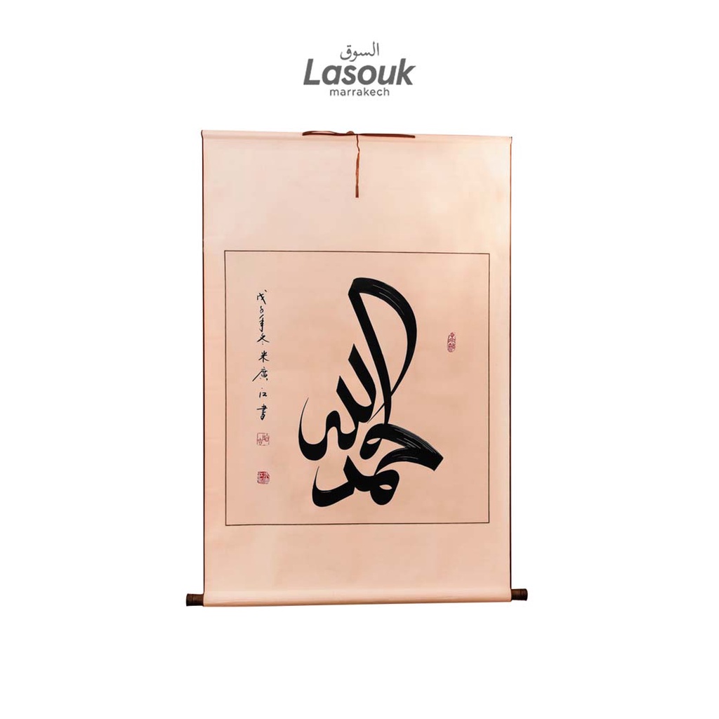 Lasouk Lukisan Kaligrafi Premium Painting 5 Uk 70cm x 120 cm Lukisan Dinding Seserahan/ Mahar Pernik