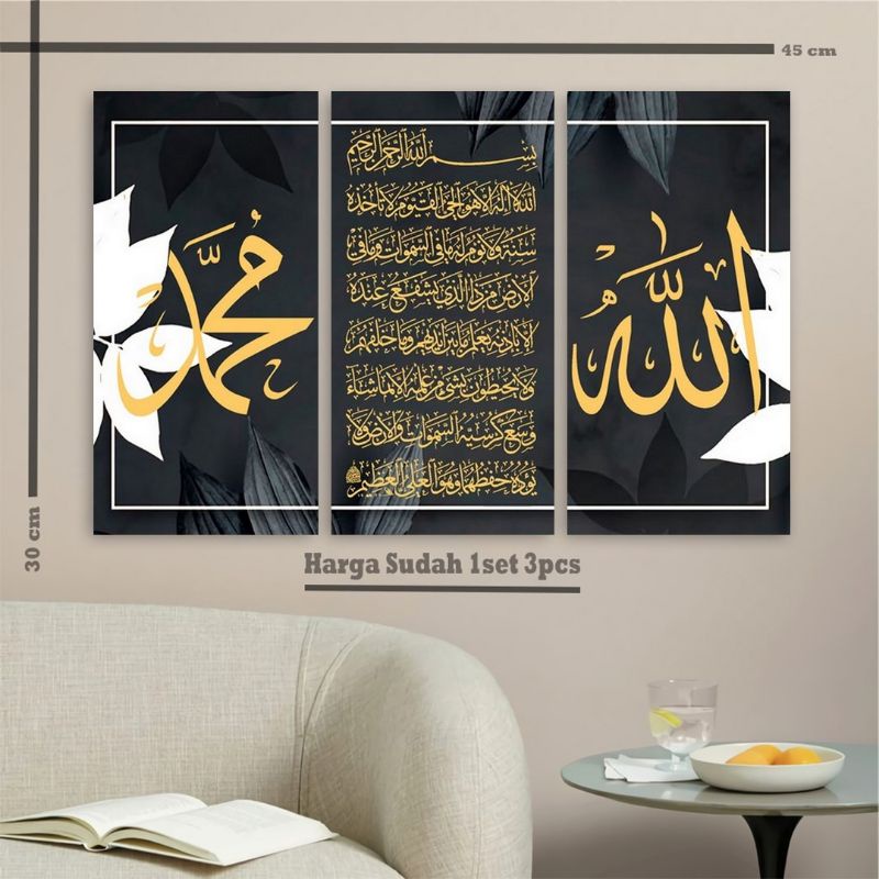Pajangan Rumah Hiasan Dinding Kaligrafi Allah Muhammad Warna Black