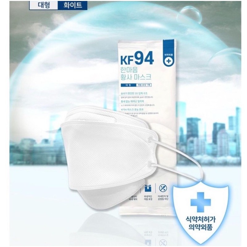 Masker Korea KF94 Mask Putih