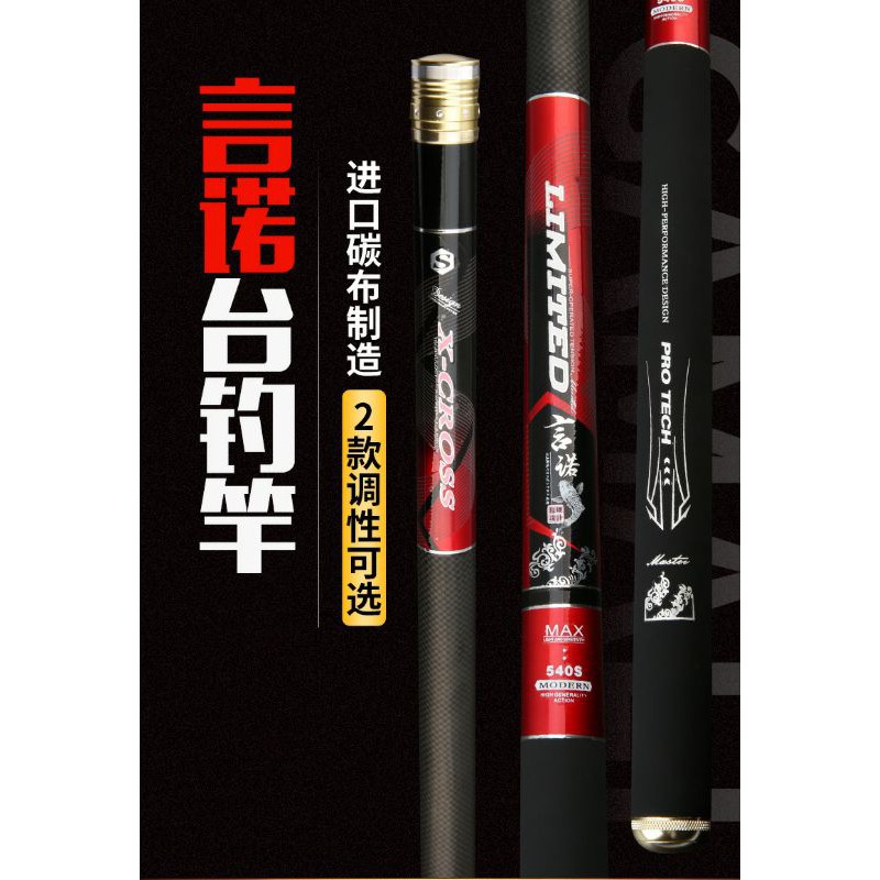 Ready Joran Tegek Import Kaku Ringan Kuat X Cross