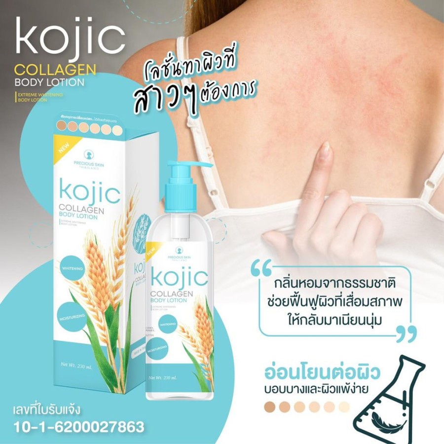 [ Kojic Lotion ] KOJIC COLLAGEN BODY LOTION EXTREME WHITENING Thailand