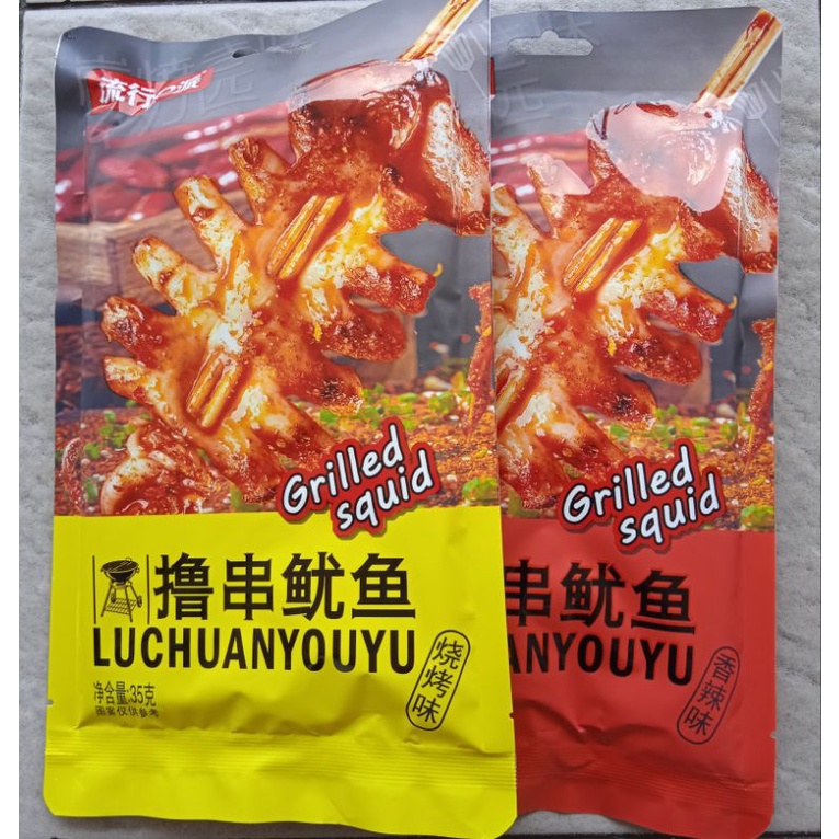 

流行E派撸串鱿鱼 Grilled squid siap saji 35g/bgks