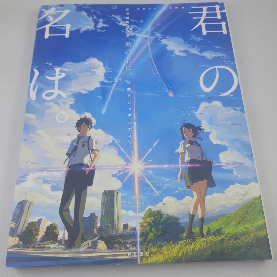 Kimi No Nawa Your Name Official Anime Visual Artbook Guide Book