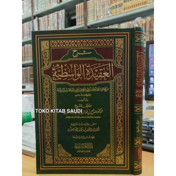 

شرح العقيدة الواسطية syarah aqidah wasithiyyah