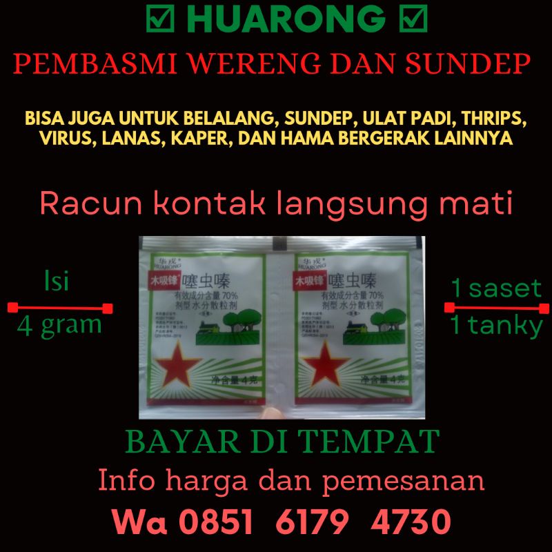 HUARONG PEMBASMI WERENG/OBAT PADI SUNDEP/RACUN WERENG/OBAT TANAMAN PADI/OBAT HAMA WERENG/OBAT WERENG