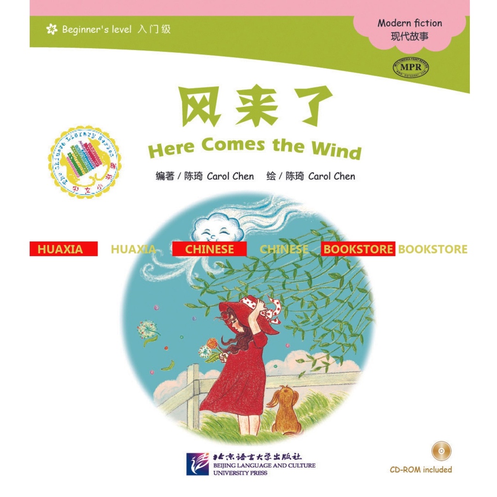 The Chinese Library Series - Graded Readers (Beginner): Modern Fiction 2 - Serial Buku Cerita Bergambar Chinese Pemula - Fiksi Modern-Here Comes the Wind