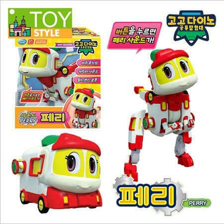 BIG SIZE GOGO DINO SOUND PERRY - ORIGINAL