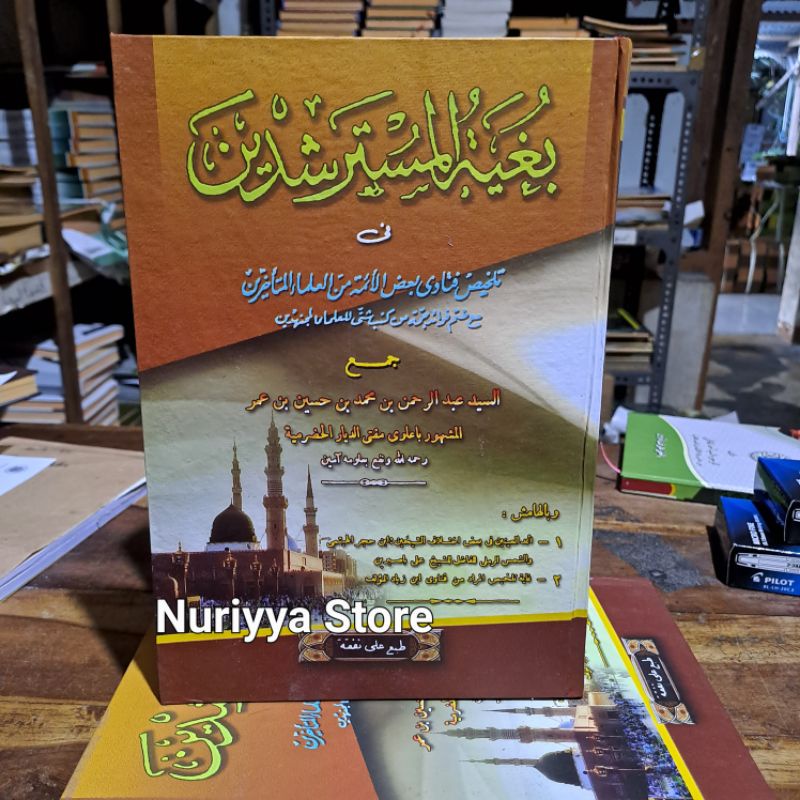 Bughyah / Kitab Bughyatul Mustarsyidin Makna Pesantren petuk