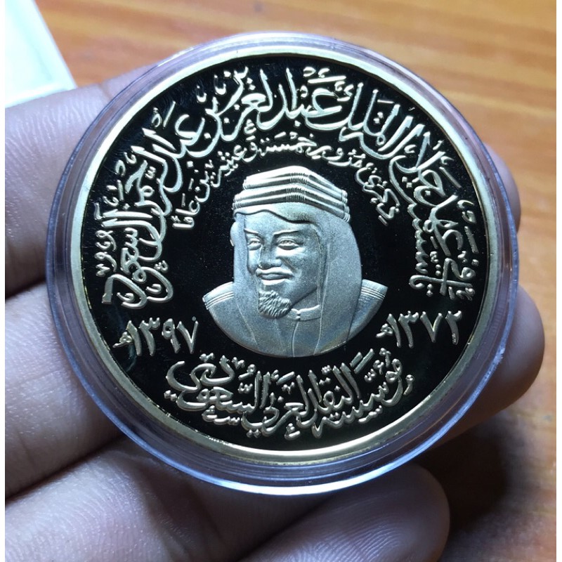 Koin Raja Faisal Saudi Arabia