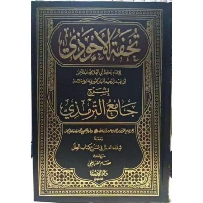 Kitab Tuhfatul Ahwadzi