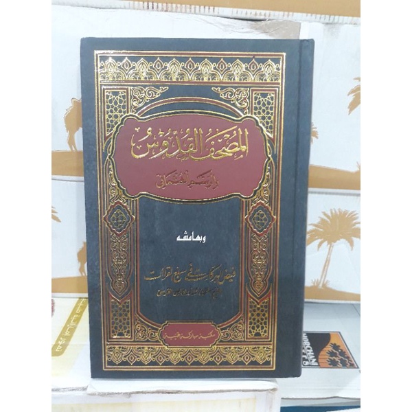 Mushaf qiro'at sab'ah