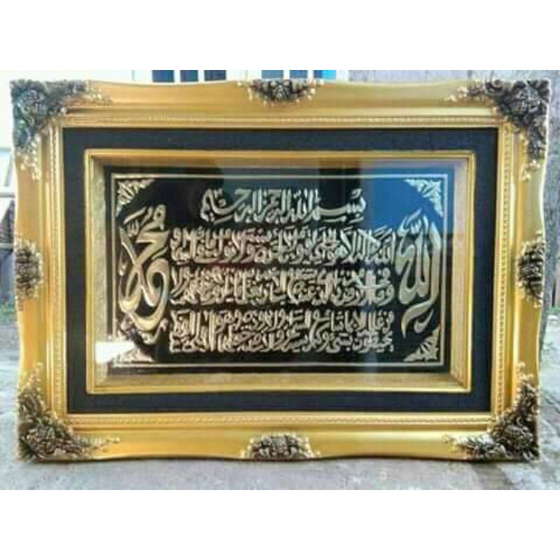 Ayat kursi kuningan timbul