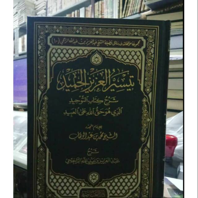Kitab Taisir Azizil Hamid Abdul Aziz Ar Rajhi