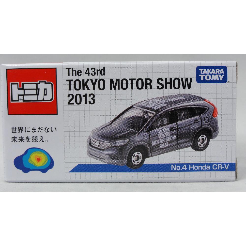 Tomica Honda New CR V Tokyo Motor Show 2013