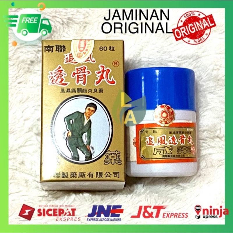 OBAT CINA/OBAT TRADISIONAL/OBAT HERBAL/Chiufong toukuwan/Obat rematik/Obat Sakit Pinggang/Obat encok