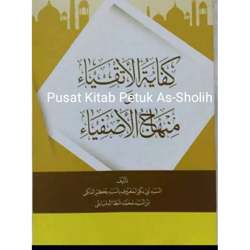 Kifayatul Atqiya makna pesantren petuk