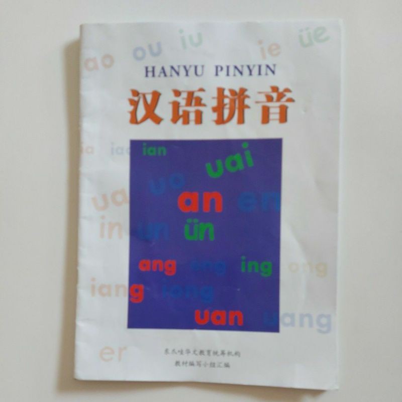 Hanyu Pinyin