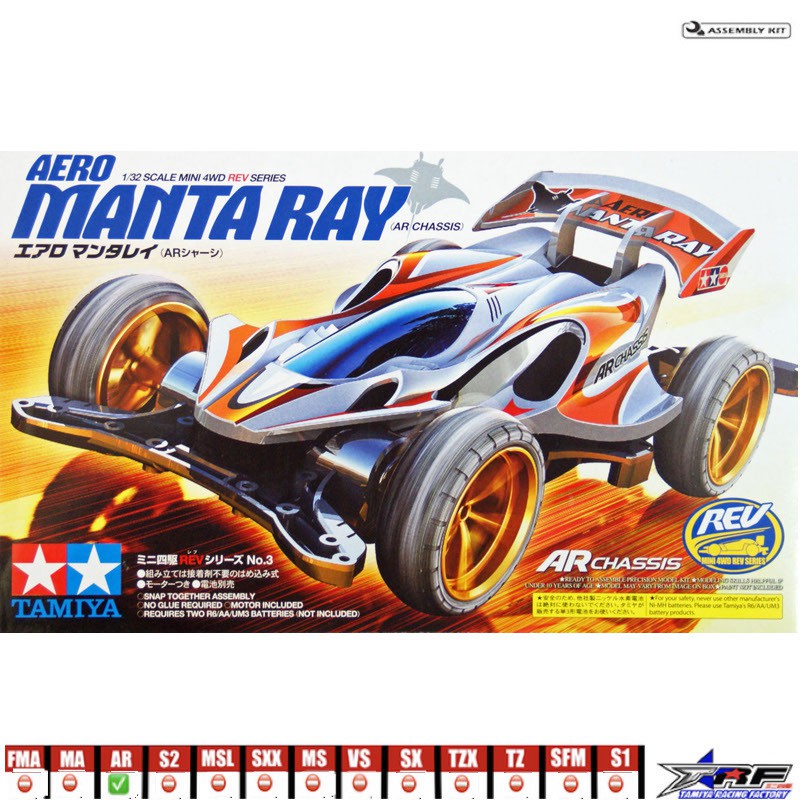 TAMIYA 18703 AERO MANTA RAY