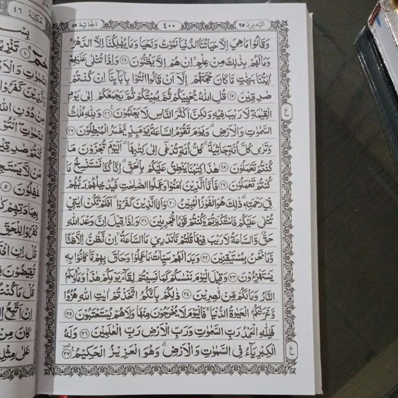 AL QUR'AN COVER BATIK BESAR A4 KERTAS PUTIH (21×30cm)